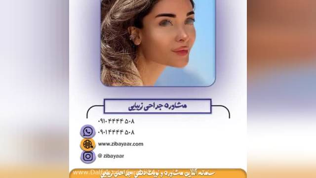 متخصص گوش حلق بینی در شیراز