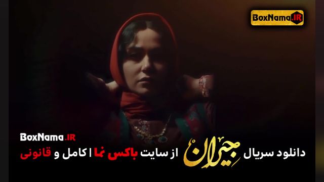 دانلود سریال جیران حسن فتحی پریناز ایزدیار بهرام رادان