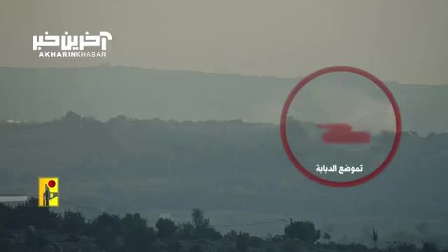 تصاویری از مورد هدف قرار گرفتن تانک مرکاوای، توسط حزب الله