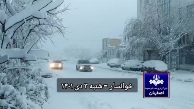 بارش برف امروز شنبه 3 دی 1401 در شهرستان خوانسار استان اصفهان | ویدیو