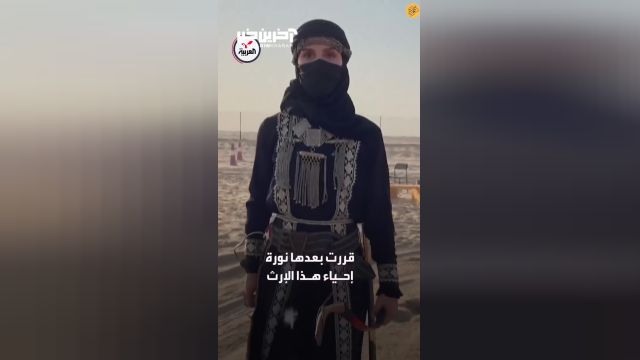 اولین زن شوالیه در عربستان