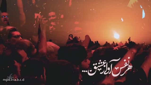 کلیپ اربعین برای وضعیت / مداحی حاج حنیف طاهری