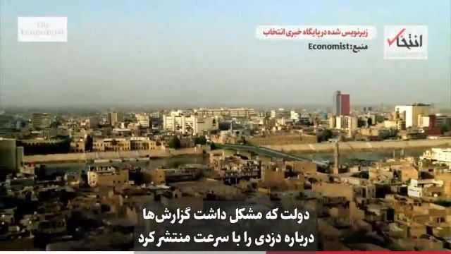 ماجرای بزرگترین سرقت پول در تاریخ که در بغداد رخ داد