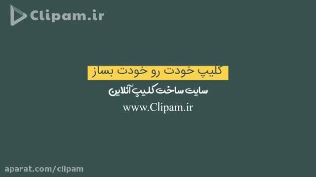 ویدئو بسیار زیبا || تبریک روز دختر