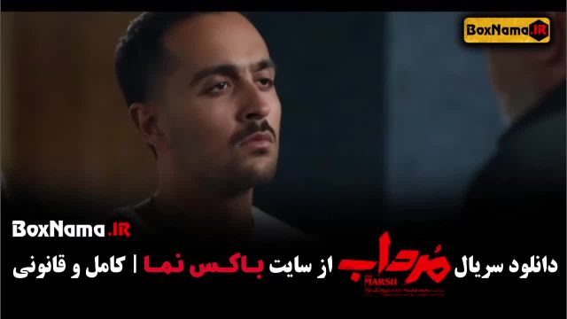 دانلود قسمت 15 سریال مرداب فیلیمو سریال ایرانی جدید
