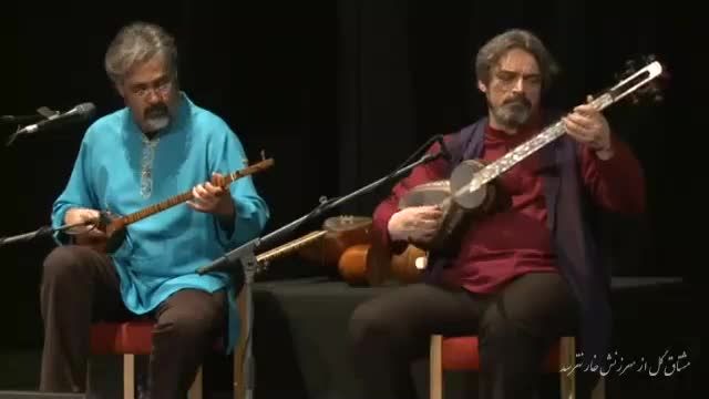 کنسرت محمد معتمدی و حسین علیزاده - تصنیف سن سیز