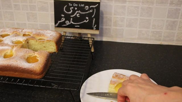 طرز تهیه کیک زردآلو با بافت اسفنجی