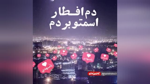 کلیپ خدا کنه بارِ منم بخری محمود کریمی  برای استوری