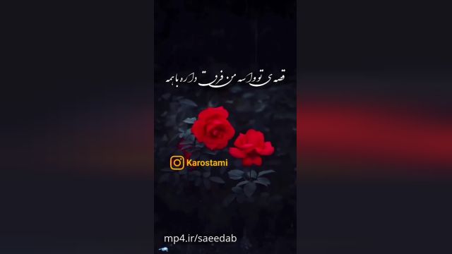 کلیپ احساسی بسیار زیبا همراه با آهنگ عاشقانه