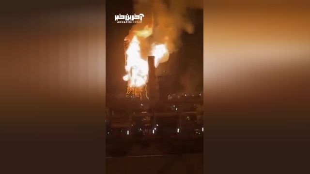 آتش سوزی در پالایشگاه بندر الاحمدی کویت 
