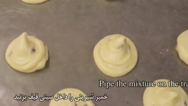 طرز تهیه شیرینی کشمشی خانگی به سبک بازاری | ویدیو