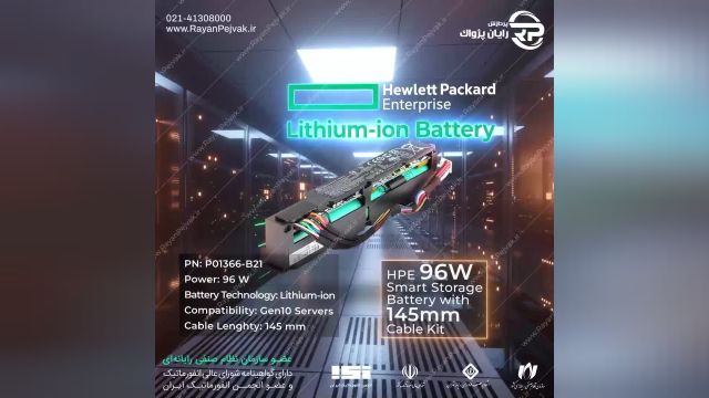 باطری سرور اچ پی ای HPE 96W Smart Storage Lithium-ion Battery with 145mm Cable Kit