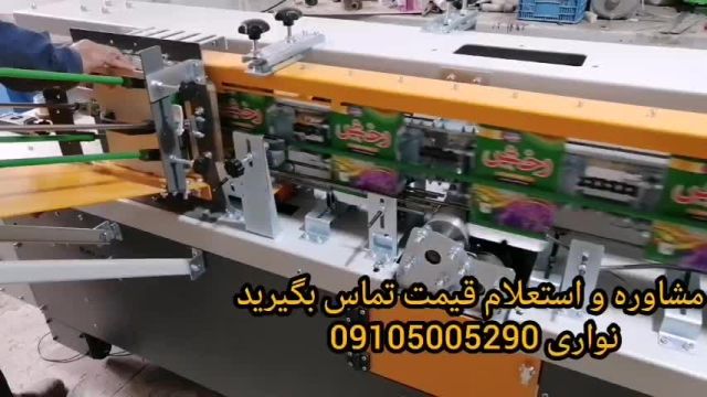 دستگاه بسته بندی پودر لباسشویی