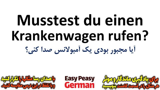 آموزش گام به گام آلمانی با یادگیری جملات رایج روزمره : زمان گذشته 2 | درس 82
