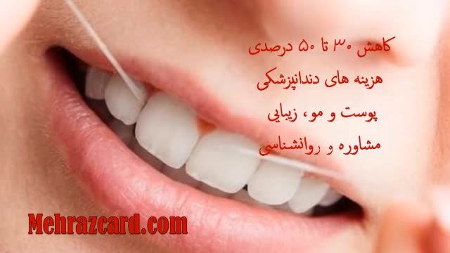 روش استفاده از نخ دندان