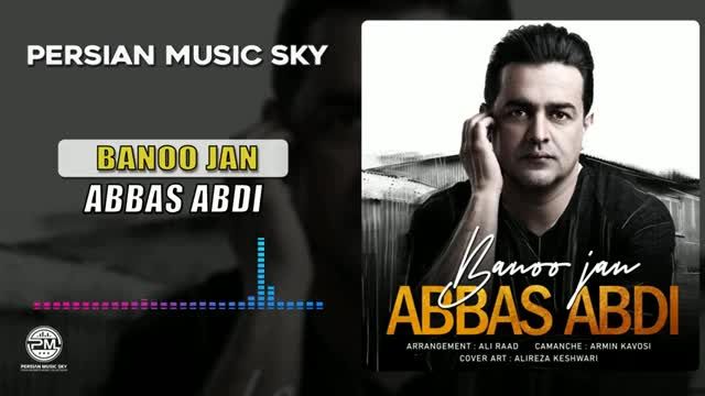 عباس عبدی | آهنگ بانو جان با صدای عباس عبدی