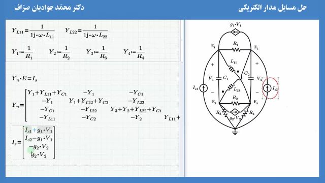 حل تمرینات فصل 10 کتاب نظریه اساسی مدارها