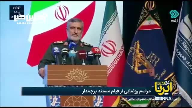 سردار حاجی زاده: بسیاری از کشورها در ساخت پهپاد دنباله‌ رو ایران هستند