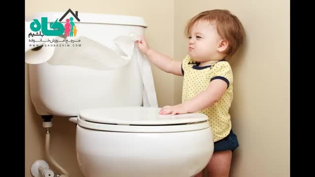 آموزش توالت رفتن به کودکان والدین آگاه بدانند!