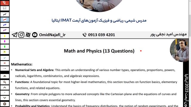 پاسخ سوال 50 آزمون آیمت IMAT ایتالیا 2023 / تحلیل سوال ریاضی آی مت امید نجفی پور