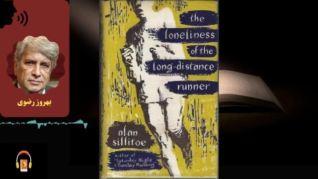 کتاب صوتی تنهایی دونده دو استقامت | اثر آلن سیلیتو