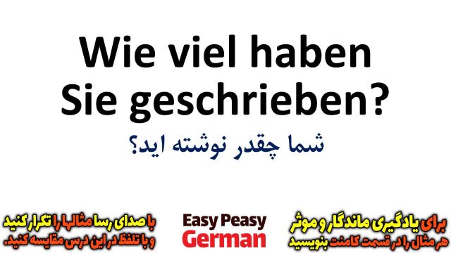 آموزش گام به گام زبان آلمانی : سوال کردن - زمان گذشته 1 (درس 85)