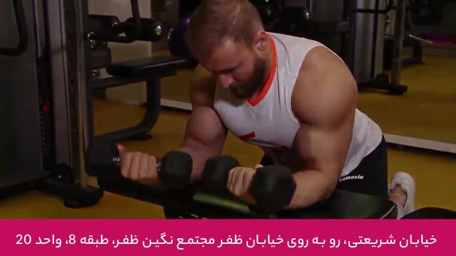 نحوه اجرای حرکت روی ساعد با دمبل لبه نیمکت