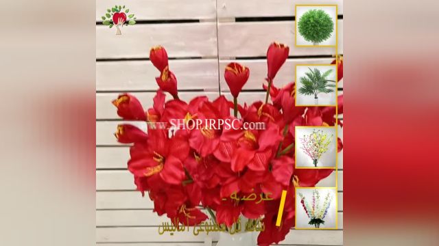 لیست شاخه گل مصنوعی آمالیس قرمز رنگ | فروشگاه ملی
