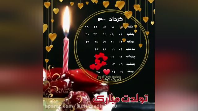 کلیپ تولدت مبارک بیست و یکم خرداد