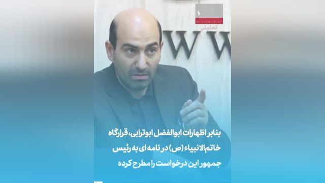 انتقال پایتخت در انتظار امضای روحانی و وزیر راه | ویدیو