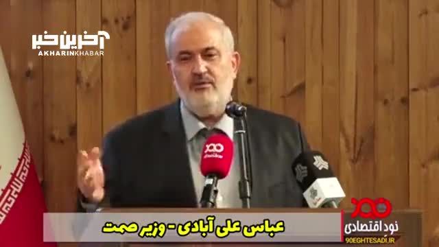 وزیر صمت: به رئیس جمهور گفتم من وزیر التماسم