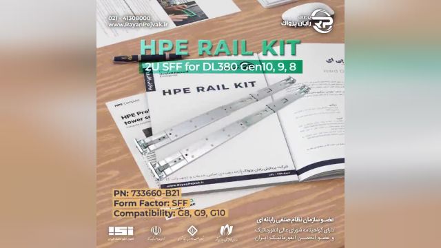ریل کیت سرور اچ پی HPE Rail Kit 2U SFF for DL380 Retail Pack با پارت نامبر 733660-B21
