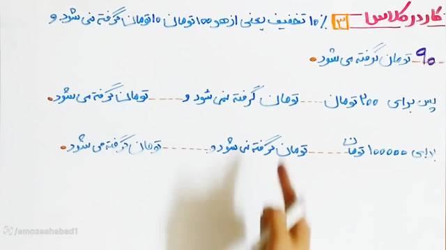 آموزش و حل ریاضی کلاس پنجم ابتدایی صفحه /62