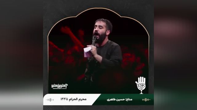 حسین طاهری | «باز بارون اشک» با نوای حسین طاهری