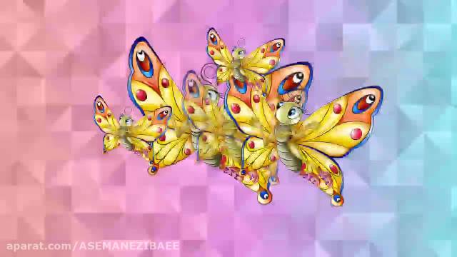 هارمونی پروانه ها،زمینه سه بعدی-برای ورزش مدارس