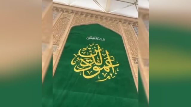 زیباترین کلیپ عید غدیر || ویژه غدیر 1402