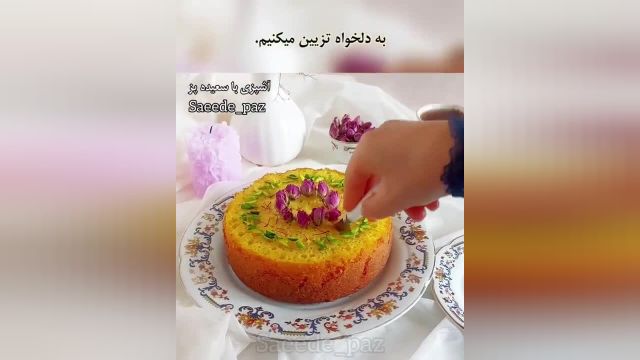 طرز تهیه کیک قابلمه ای زعفرانی