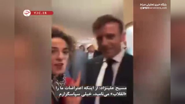 فیلم دیدار مسیح علینژاد با مکرون رییس جمهور فرانسه «وارونه» تعبیر شد
