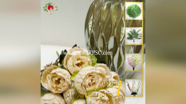 لیست بوته گل مصنوعی پیونی ندل 10 گل کیفیت درجه یک پخش از فروشگاه ملی