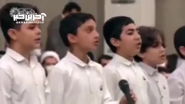 سرود خوانی فرزندان شهدا در حضور رهبر انقلاب