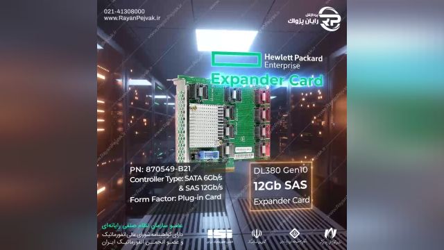 اکسپندر کارت اچ پی HPE DL380 Gen10 12Gb SAS Expander Card Kit with Cables با پارت نامبر 870549-B21