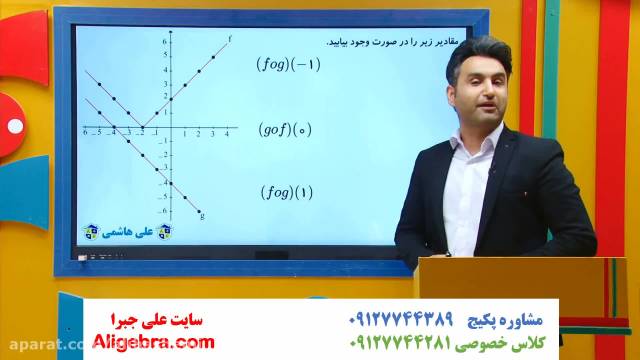 نمونه سوال  ریاضی دوازدهم تجربی فصل اول علی هاشمی (حل تمرین 5)