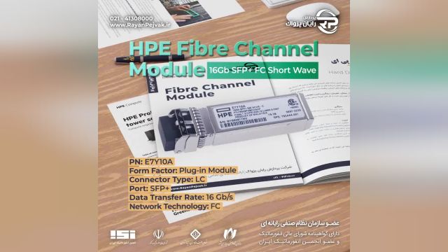 ماژول فیبر نوری HPE 16Gb SFP+ Short Wave 1-pack Commercial Transceiver E7Y10A