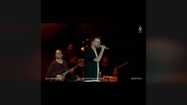 اجرای زنده آصف آریا و سهراب پاکزاد در کنسرت | سر تو شوخی ندارم