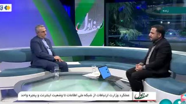 قطع سراسری اینترنت در ایران | زارع پور وزیر ارتباطات پاسخ میدهد