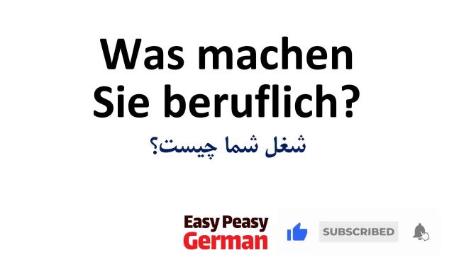 جملات روزمره آلمانی با آموزش گام به گام | مکالمات مربوط به شغل و درآمدزایی در زبان آلمانی (درس 55)