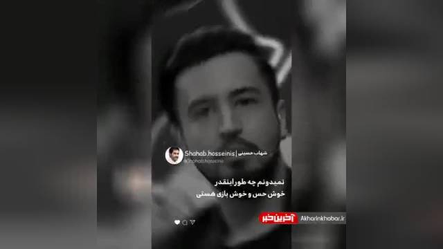 نظر بازیگران اصلی پوست شیر درباره «شهاب حسینی»