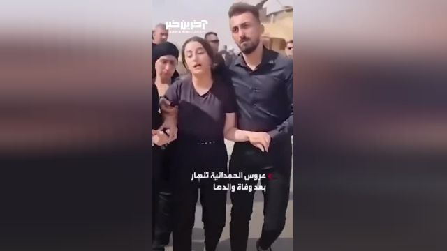 گریه های دردناک دختر عراقی که در عروسی‌ اش بیش از 100 نفر جان باختند