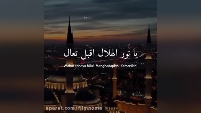 کلیپ کوتاه عربی تبریک ماه رمضان برای استوری