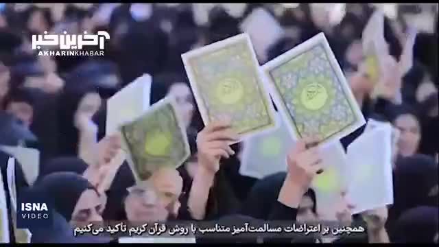 اهانت به قرآن کریم | تجمع اعتراضی عزاداران حسینی در بغداد در پی اهانت به قرآن کریم